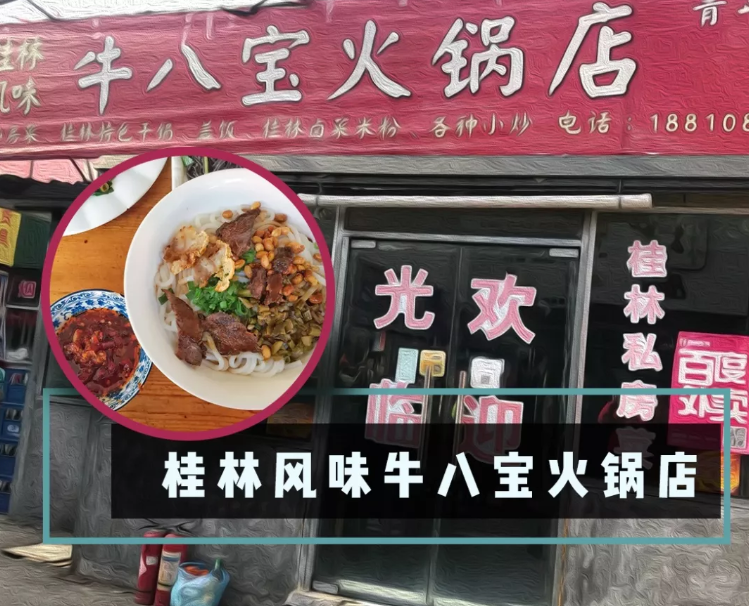 20块钱,如何在北京吃顿饱饭?