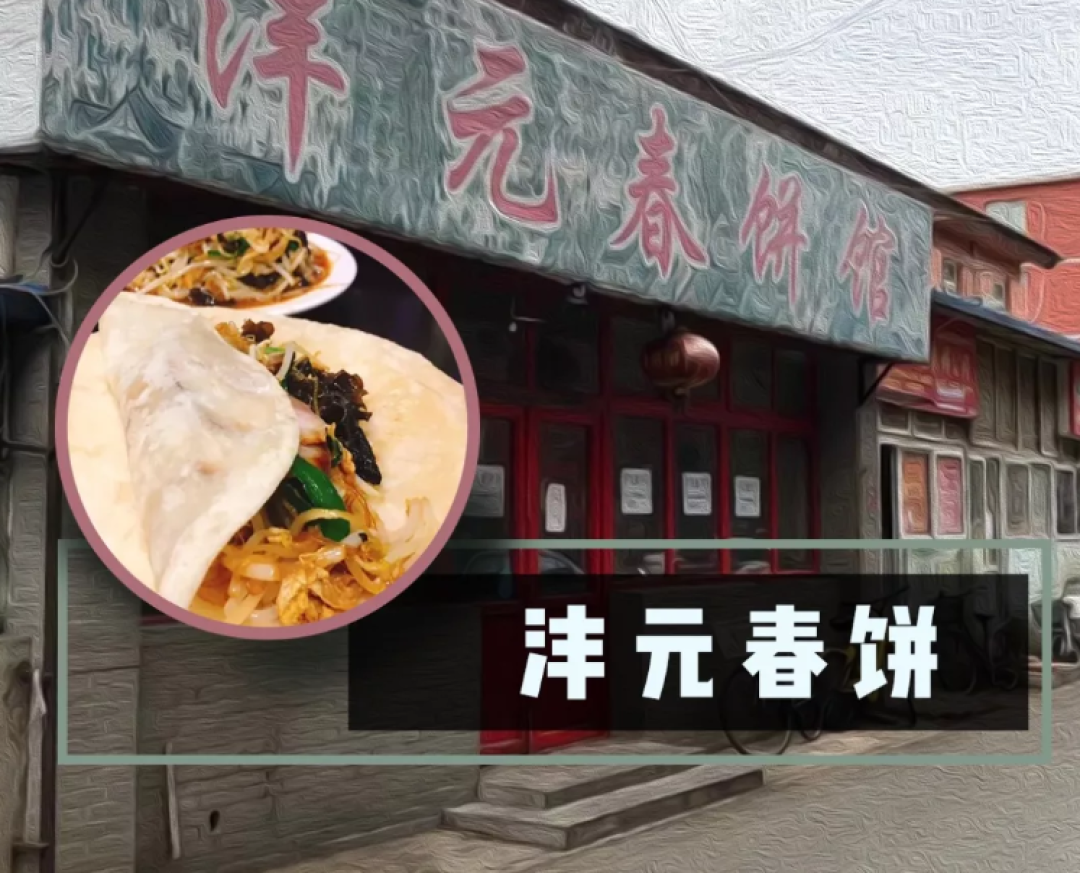 20块钱,如何在北京吃顿饱饭?