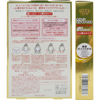 KOSE 高丝 Cosmeport Clear Turn 婴儿肌精油面膜（弹力型）