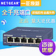 网件 Netgear gs105  1000M路由交换器