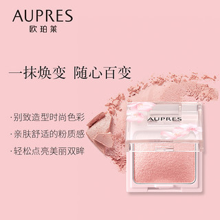 AUPRES 欧珀莱 美眸单色眼影