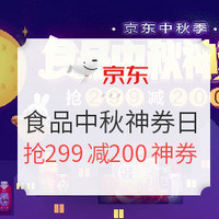 获奖名单公布、值友专享：京东超市 99周年庆全品类