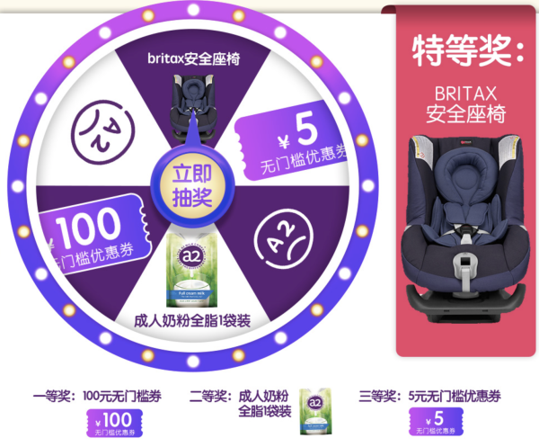 【值友专享】天猫国际 a2海外旗舰店 奶粉 1元