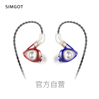 SIMGOT 兴戈 EM3 洛神 入耳式耳机