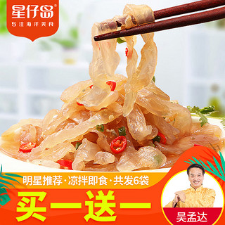 星仔岛 野生海蜇丝 ( 150g*3袋)