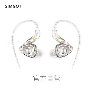 SIMGOT 兴戈 EM5 洛神 入耳式耳机