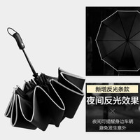 PARAKITO 帕洛奇 反光条纹三折晴雨伞