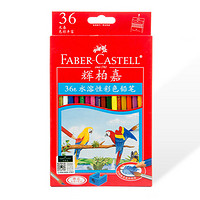 FABER-CASTELL 辉柏嘉 水溶性彩色铅笔 (36色纸盒装)
