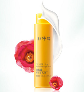 林清轩 山茶花高保湿乳液 120ml *3件