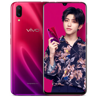 vivo X23 4G手机 8GB+128GB 魅影紫