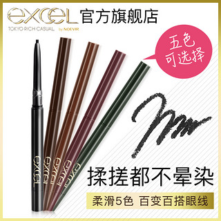 SANA eXcel 持久造型眼线胶笔 0.15g