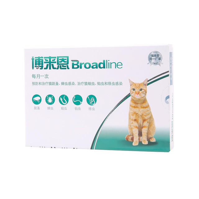 爆卖年货：Broadline 博来恩 猫体内外同驱虫 猫体内体外驱虫滴剂跳蚤蜱虫蛔虫2.5-7.5kg猫3支装