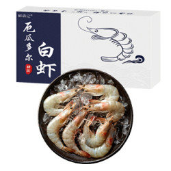 厄瓜多尔白虾1.8kg（50-60只/kg）+冰鲜三文鱼400g