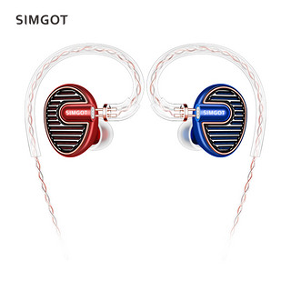 SIMGOT 兴戈 EN700 PRO 铜雀 入耳式耳机 宝石蓝