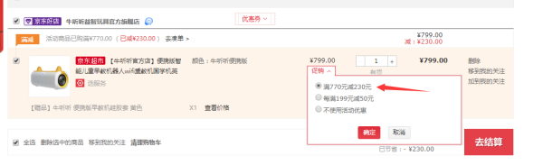 值友专享:牛听听 NTT-001P 儿童智能熏教机 WIFI便携版+新版硅胶套