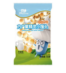 方广 宝宝零食 菓精灵小馒头牛奶味 15g