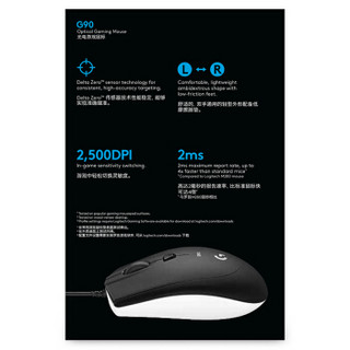 Logitech 罗技 G90 Optical 光电游戏鼠标