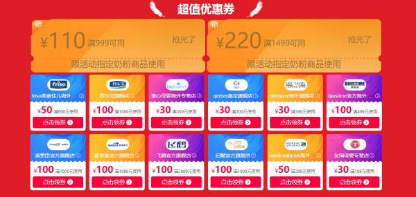必看活动:天猫精选 99欢聚盛典 母婴品类主会场大促
