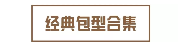包款大科普|懂包的男人只有0.000001%?
