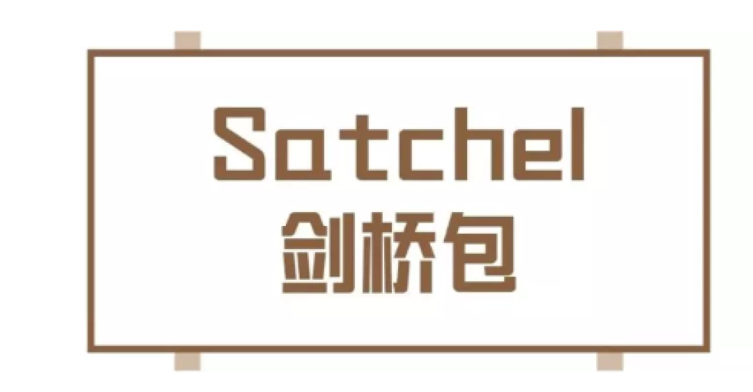 包款大科普|懂包的男人只有0.000001%?