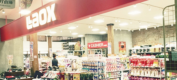 乐购仕LAOX指定门店 银联卡消费