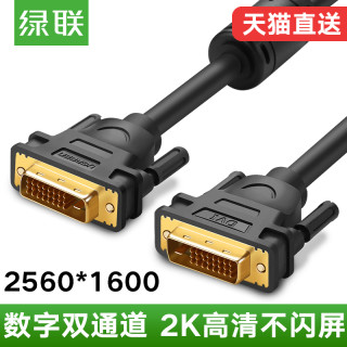 UGREEN 绿联 DV101 DVI视频线