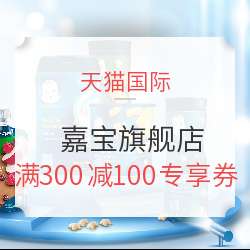 天猫国际 嘉宝官方海外旗舰店 婴儿辅食