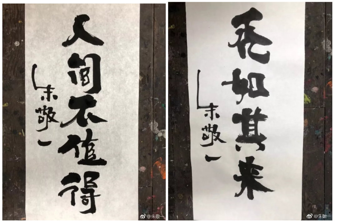 丧气段子手，也是俏皮书法家。每天居然有40万死忠粉，就靠他的一句话续命