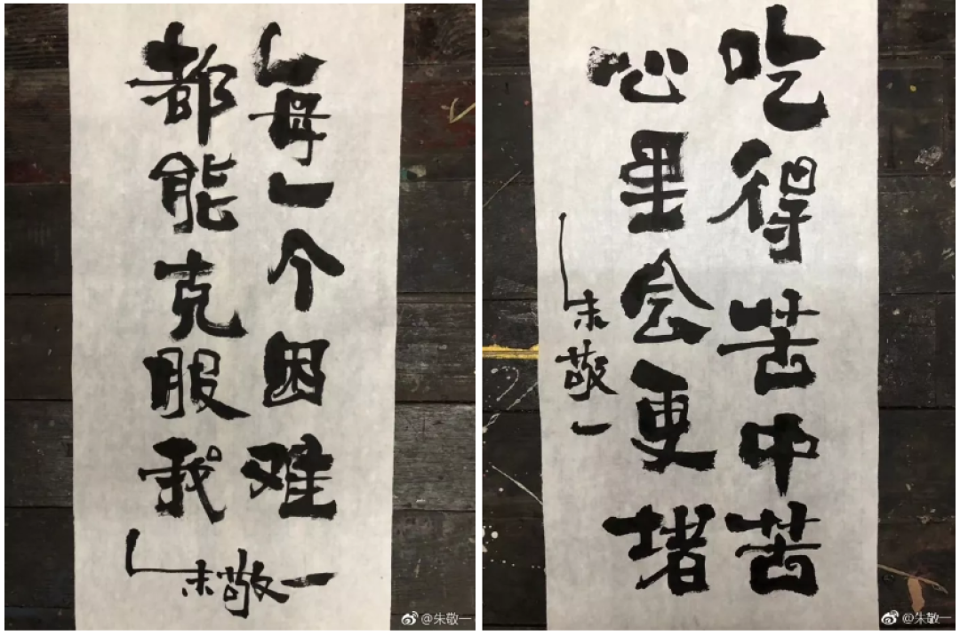 丧气段子手，也是俏皮书法家。每天居然有40万死忠粉，就靠他的一句话续命