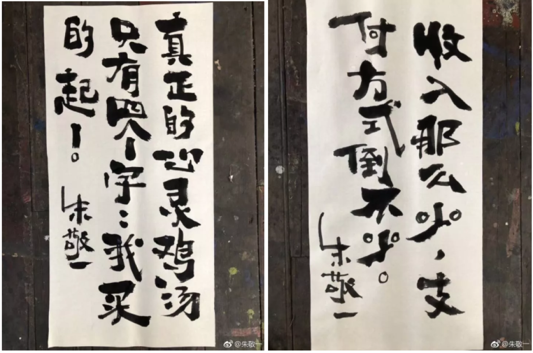 丧气段子手，也是俏皮书法家。每天居然有40万死忠粉，就靠他的一句话续命