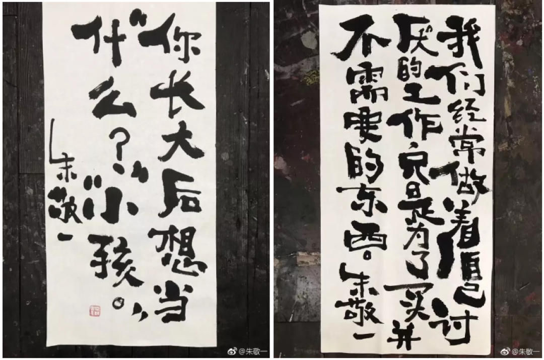丧气段子手，也是俏皮书法家。每天居然有40万死忠粉，就靠他的一句话续命