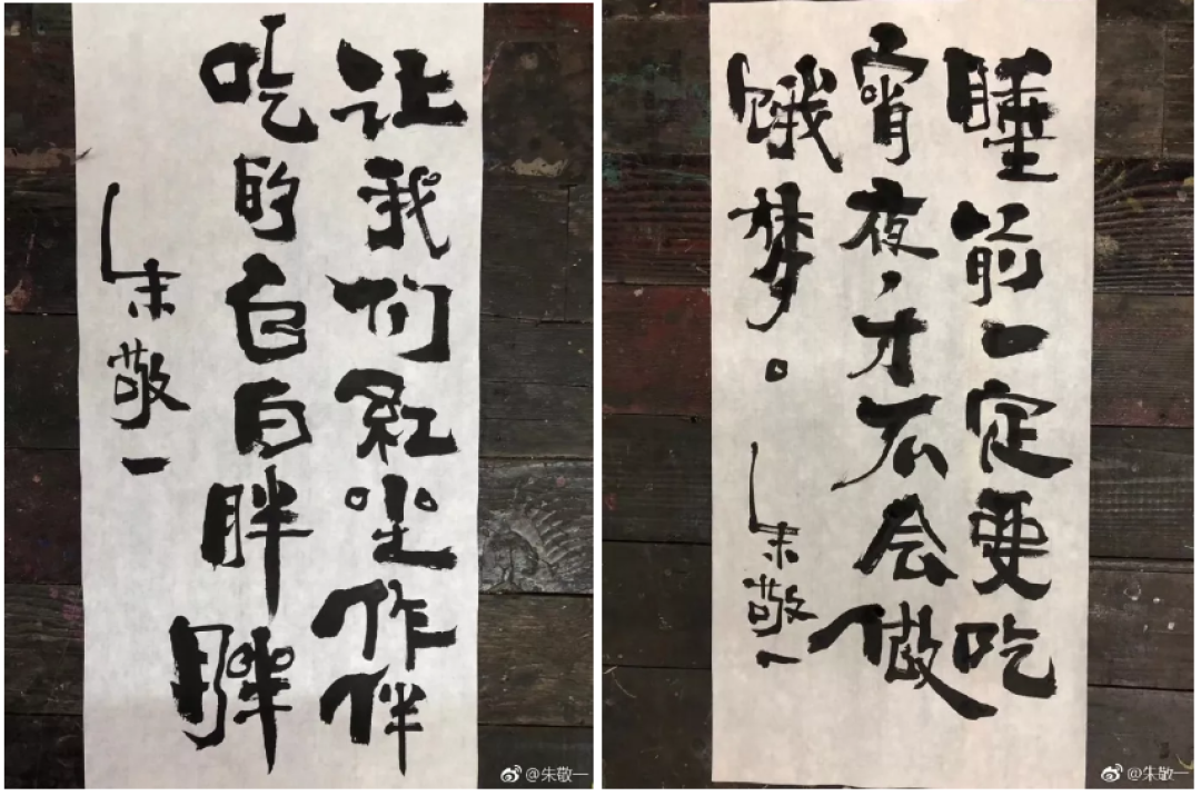 丧气段子手，也是俏皮书法家。每天居然有40万死忠粉，就靠他的一句话续命