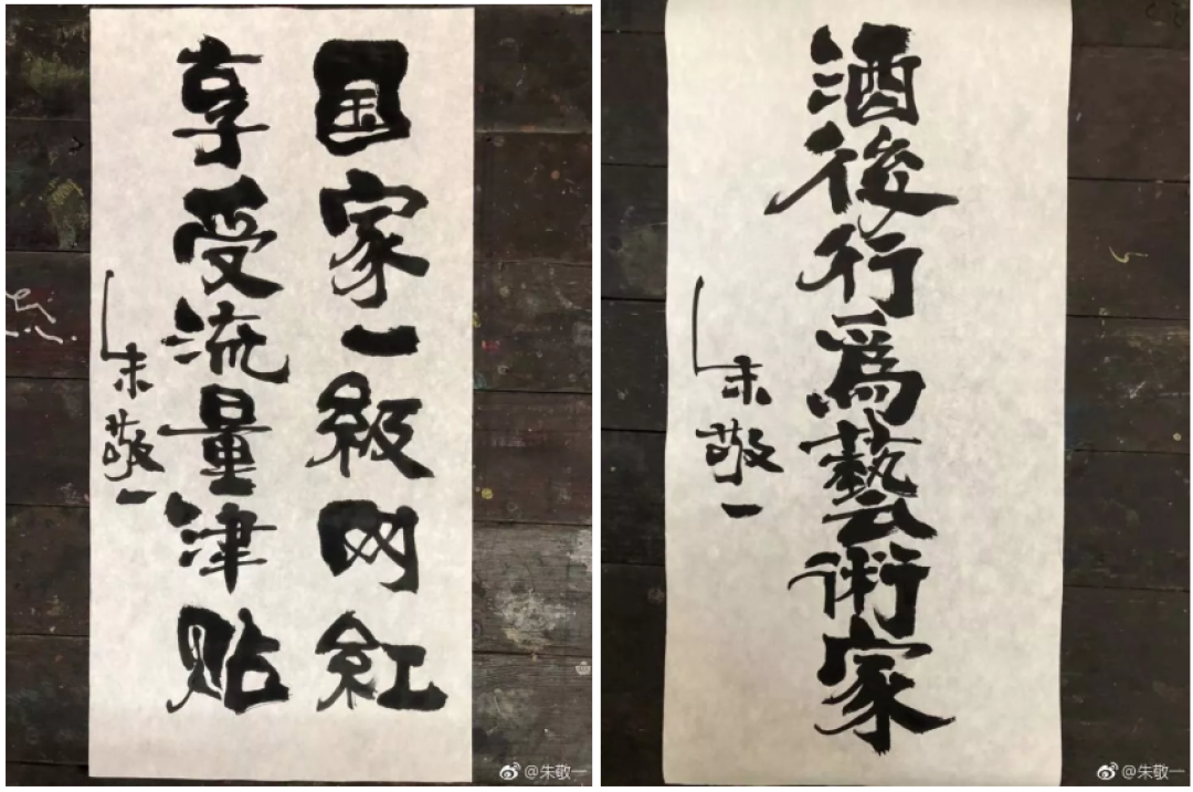 丧气段子手，也是俏皮书法家。每天居然有40万死忠粉，就靠他的一句话续命