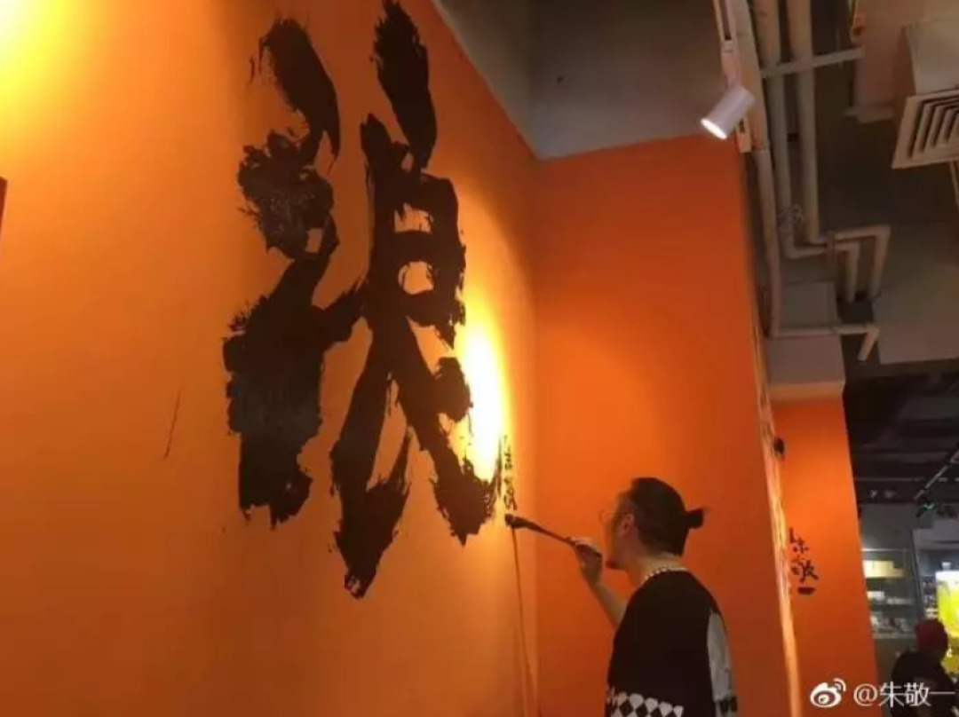 丧气段子手,也是俏皮书法家。每天居然有40万死忠粉,就靠他的一句话续命