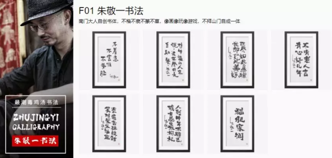 丧气段子手,也是俏皮书法家。每天居然有40万死忠粉,就靠他的一句话续命