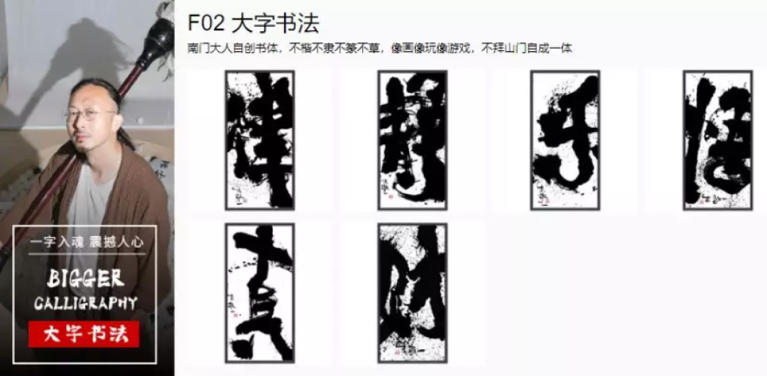 丧气段子手,也是俏皮书法家。每天居然有40万死忠粉,就靠他的一句话续命
