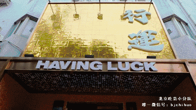 北京最念旧的十家店,专门吃回忆