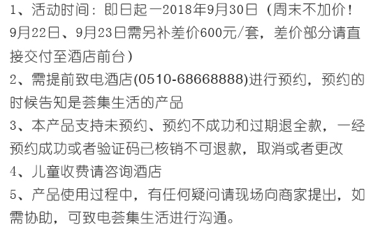 60层俯瞰苏东坡眼中的诗意小城！江苏宜兴帕佛伦斯酒店2晚度假套餐