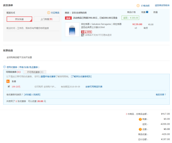 京东PLUS会员:Salvatore Ferragamo 菲拉格慕 蓝色经典 男士淡香水 EDT 30ml *3件