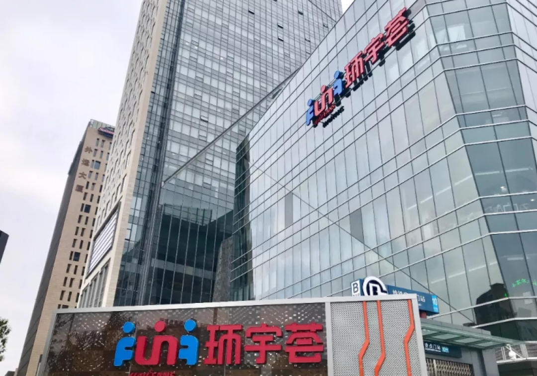 北京新商场吃喝攻略:环宇荟篇