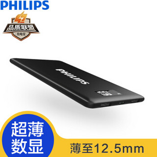 PHILIPS 飞利浦 DLP2109 移动电源