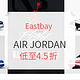 秋季焕新、促销活动：Eastbay 精选 AIR JORDAN 品牌优惠
