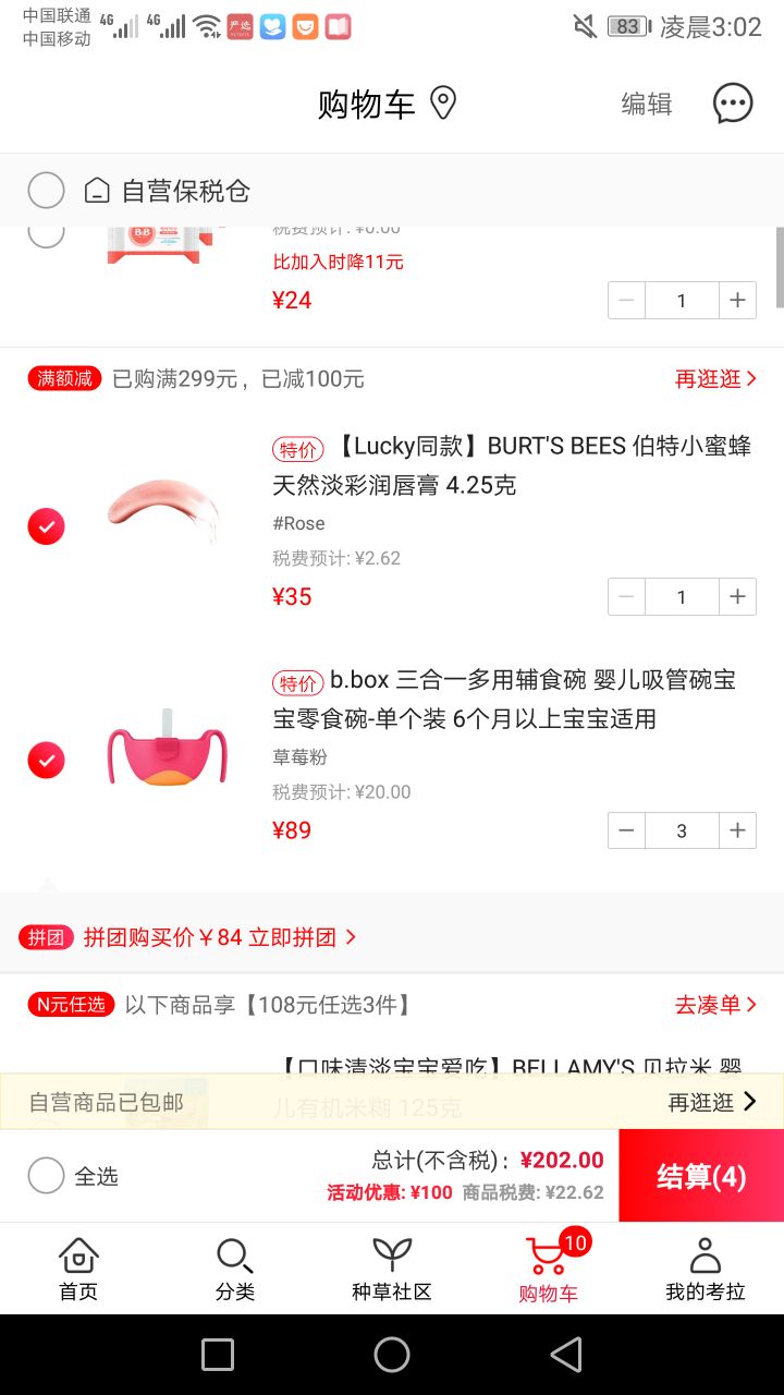 b.box 三合一多用辅食碗 婴儿吸管碗宝宝零食碗