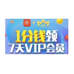 京东plus会员1分钱换购-喜马拉雅FM 七天VIP会员+10元续费优惠券