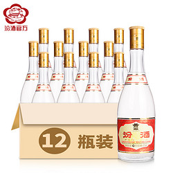 山西汾酒杏花村酒  黄盖玻汾酒53度 475ml*12瓶整箱装 +凑单品