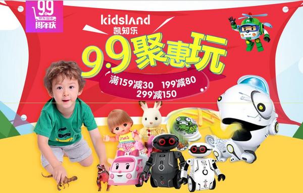 京东 Kidsland凯知乐旗舰店 精选玩具