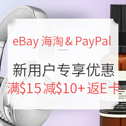 eBay海淘 & PayPal  新用户专享优惠