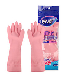 MIAOJIE 妙洁  磨砂加长清洁手套