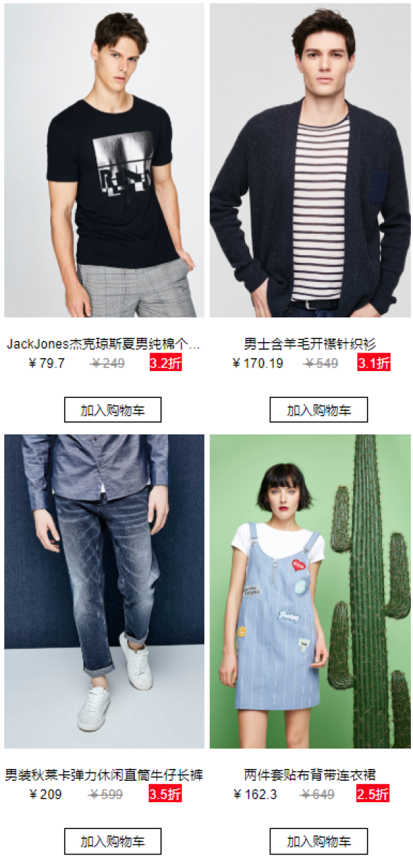 BESTSELLER 绫致中国官方商城 秋日时尚趴