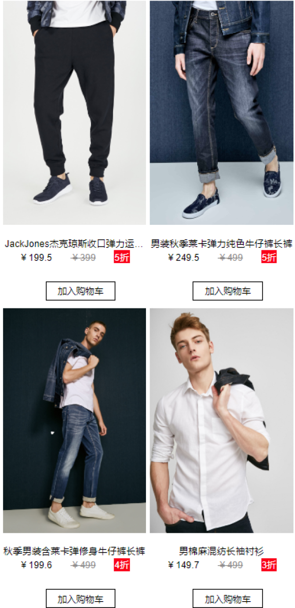BESTSELLER 绫致中国官方商城 秋日时尚趴